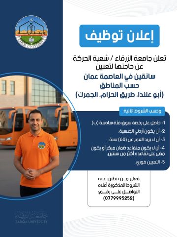 إعلان توظيف