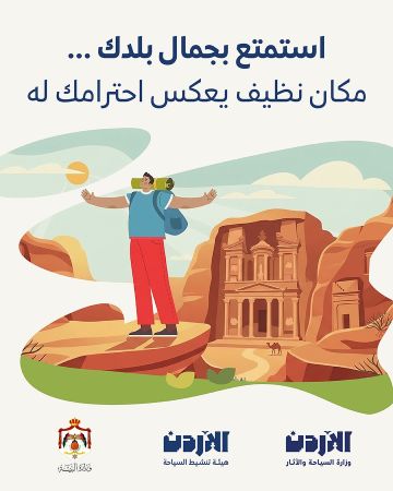 السياحة النظيفة حقنا ومسؤوليتنا السياحة النظيفة حقنا ومسؤوليتنا