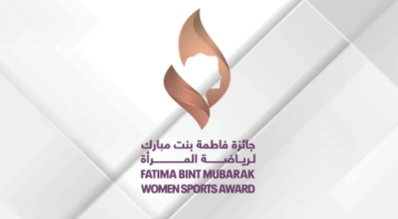 الإمارات: أرفع جائزة لرياضة المرأة تفتح باب الترشح