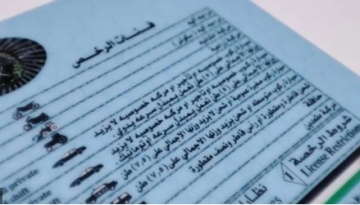 الأمن الوقائي يضبط شابا حاول استبدال رخصة مزورة بأخرى أردنية في دائرة الترخيص