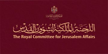 اللجنة الملكية لشؤون القدس: في يوم العلم نستذكر الشهداء لأجل فلسطين والقدس