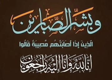 وفاة الطالب حمزة الرفاعي بحادث سير