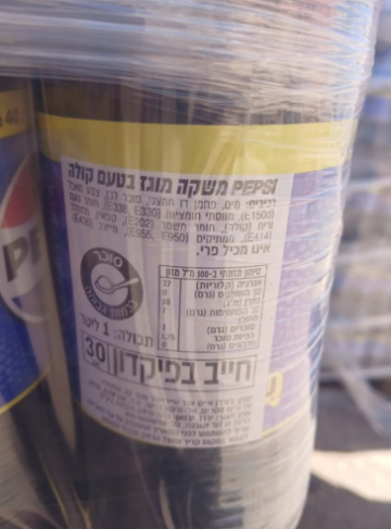 نائبان يكشفان عن بيبسي أردني بملصقات اسرائيلية