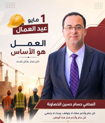 ١ مايو عيد العمال .. العمل هو الاساس