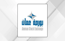 بورصة عمان تغلق تداولاتها على ارتفاع