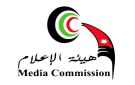 هيئة الإعلام تعمم بخصوص الدعاية والإعلان - jo