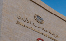 غرفة صناعة الأردن تطلق تطبيقا ذكيا لخدمة القطاع الصناعي