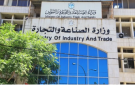 وزارة الصناعة: 21891 زيارة رقابية للتأكد من التزام المنشآت بالتشريعات والأسعار - jo