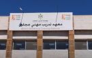 برامج تدريب مهني نوعية للشباب بعجلون - jo