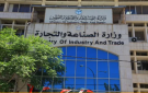 عاجل - الصناعة والتجارة: إغلاق 81 من شكاوى المستهلك خلال الربع الأول - jo