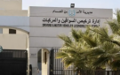 الترخيص: إجراء جديد يضمن عدم نقصان أثمان المركبات عند بيعها