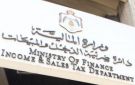 هام للمواطنين لتجنب الغرامات من ضريبة الدخل