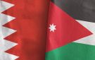 الأردن والبحرين يبحثان تثبيت وقف إطلاق النار بين واشنطن وطهران