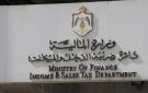 السبت القادم.. دوام بـ الضريبة الأردنية لإتاحة تقديم الإقرارات