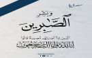 شكر على تعاز بوفاة المرحوم طلال سعود القاضي أبو حمزه 