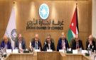 تجارة الأردن تعقد اجتماعا موسعا لبحث تعزيز تجارة الترانزيت