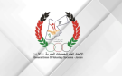 الاتحاد العام للجمعيات الخيرية: خدمة العلم خطوة نوعية لإعداد جيل يخدم الوطن - jo