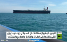 الأردن.. الحرب تخنق الموسم السياحي - jo