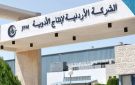 أرباح الأردنية لإنتاج الأدوية ترتفع 79 في الربع الأول بدعم الإيرادات
