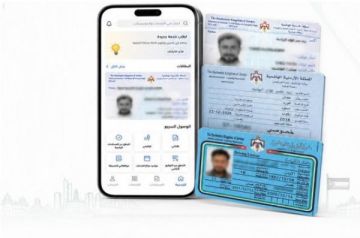 الهوية الرقمية على تطبيق سند معتمدة رسميا