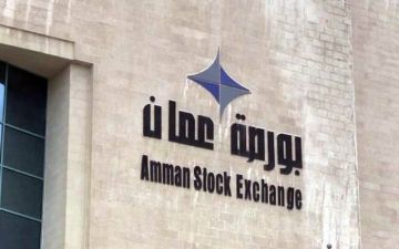 بورصة عمان تحدد عطلتي عيدي الأضحى والاستقلال بورصة عمان تحدد عطلتي عيدي الأضحى والاستقلال