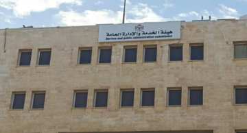 الخدمة والإدارة العامة: إطلاق خدمة استقبال التظلمات إلكترونيا لموظفي القطاع العام