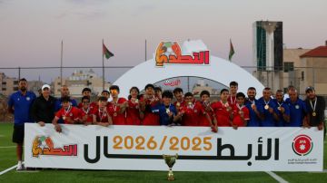 جيل الذهب .. عمان FC يصنع أبطال المستقبل ويتوج بلقب الأردن تحت 13 عاما جيل الذهب .. عمان FC يصنع أبطال المستقبل ويتوج بلقب الأردن تحت 13 عاما