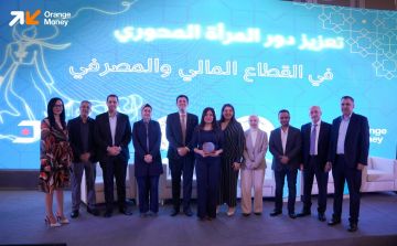 Orange Money Sponsors Central Bank of Jordan Event: Strengthening the Women s Key Role in the Financial and Banking Sector 