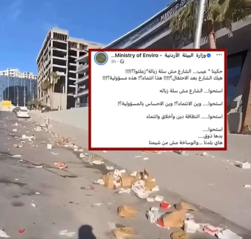 سؤال نيابي حاد بعد منشور (استحوا).. هل تعتذر وزارة البيئة للأردنيين؟ سؤال نيابي حاد بعد منشور (استحوا).. هل تعتذر وزارة البيئة للأردنيين؟
