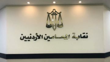 نقابة المحامين تقر تعليمات جديدة للمساعدة القانونية