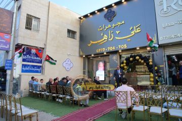 افتتاح مبهر للفرع الرابع من مجوهرات علي زاهر في السلط - صور افتتاح مبهر للفرع الرابع من مجوهرات علي زاهر في السلط - صور