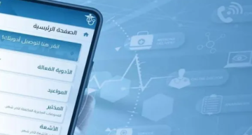 465 منشأة صحية تعمل بنظام حكيم 465 منشأة صحية تعمل بنظام حكيم