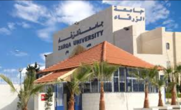 اعلان توظيف في جامعة الزرقاء اعلان توظيف في جامعة الزرقاء
