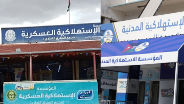 القضاة: دمج المؤسستين الاستهلاكيتين تحول نوعي القضاة: دمج المؤسستين الاستهلاكيتين تحول نوعي