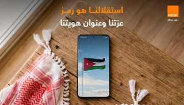 أورنج الأردن تشارك الأردنيين فرحة العيد الثمانين لاستقلال المملكة الأردنية الهاشمية أورنج الأردن تشارك الأردنيين فرحة العيد الثمانين لاستقلال المملكة الأردنية الهاشمية