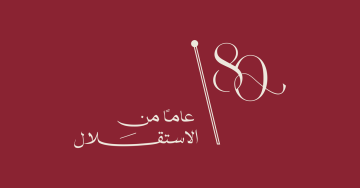الاستقلال ليس مجرد وثيقه الاستقلال ليس مجرد وثيقه