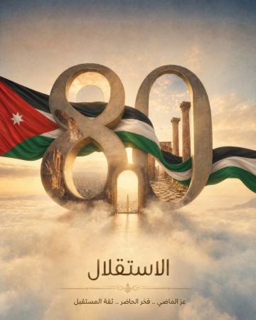 الأردنيون يحتفلون اليوم بعيد الاستقلال الـ80