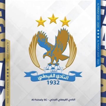 الفيصلي يصعّد ضد اتحاد السلة: لن نلعب دون جماهيرنا وسنلجأ إلى “FIBA”