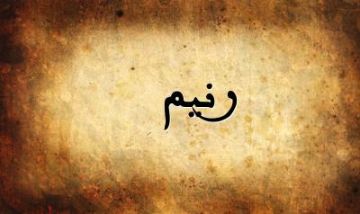 الشقاء حين نخون أرواحنا الشقاء حين نخون أرواحنا