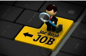دوائر حكومية تعلن عن حاجتها لتعبئة وظائف شاغرة دوائر حكومية تعلن عن حاجتها لتعبئة وظائف شاغرة