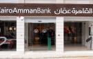 أرباح بنك القاهرة عمان الفصلية تتراجع 59 مع انخفاض إجمالي الدخل