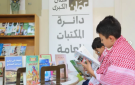 أمانة عمان تطلق فعالية استقلالنا قراءة وانتماء 