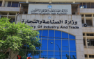 وزارة الصناعة ونقابة المقاولين تبحثان ملف التعويضات واستدامة المشاريع الإنشائية