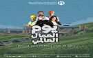 رئيس وأسرة جامعة عمان العربية يهنئون بمناسبة يوم العمال العالمي - jo