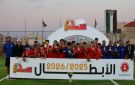 جيل الذهب .. عمان FC يصنع أبطال المستقبل ويتوج بلقب الأردن تحت 13 عاما - jo