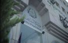 الخريسات: منتدى JFAAS يواكب التحولات المتسارعة