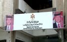 انتهاء مهلة تقديم إقرارات ضريبة الدخل اليوم - jo