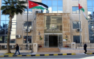 إقرار نظام لتوحيد منظومة الرقابة والتفتيش على منشآت العمل - jo