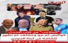  الملاعب من قلب الحدث .. كواليس لم ترو ومشاهد لم تظهر للشاشة في ليلة التتويج!! - jo