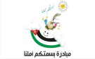 مبادرة بسمتكم أملنا توفر كسوة العيد لـ 250 طفلا يتيما